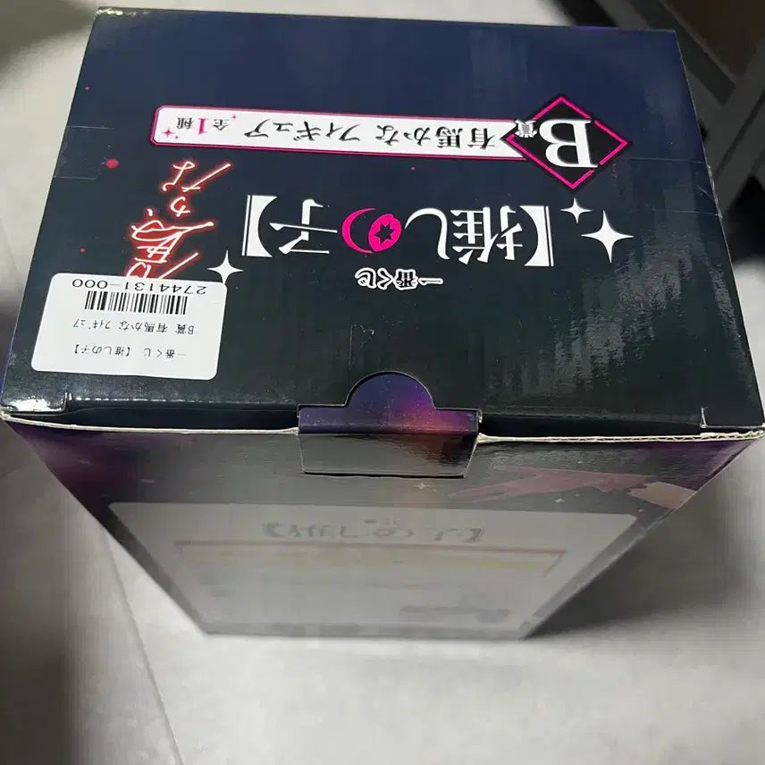 [BUNJANG] Oshi no Ko Kana Arima B Prize Figure (Unsealed, Excellent Condition) / 최애의 아이 아리마 카나 B상 피규어(개봉양품)