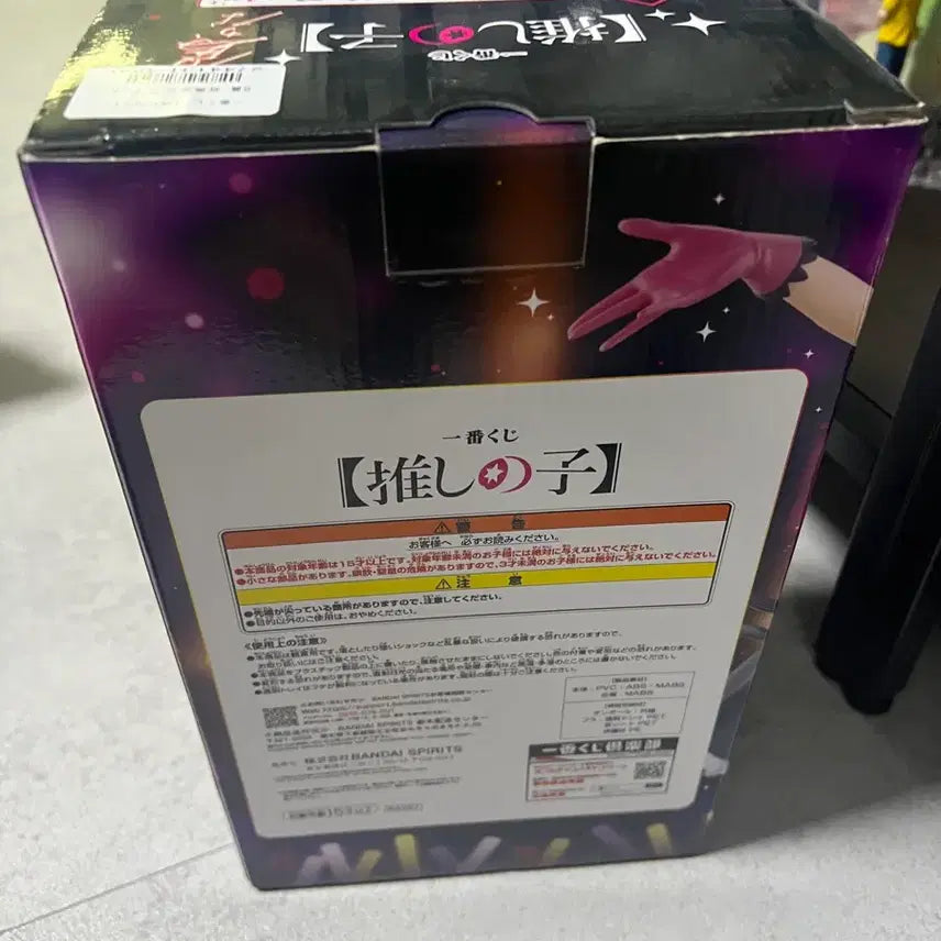 [BUNJANG] Oshi no Ko Kana Arima B Prize Figure (Unsealed, Excellent Condition) / 최애의 아이 아리마 카나 B상 피규어(개봉양품)