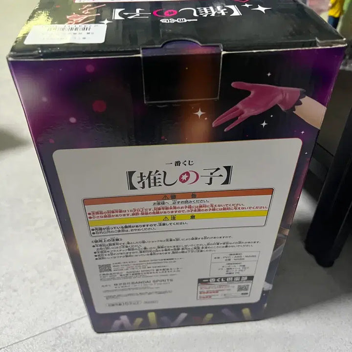 [BUNJANG] Oshi no Ko Kana Arima B Prize Figure (Unsealed, Excellent Condition) / 최애의 아이 아리마 카나 B상 피규어(개봉양품)