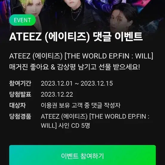 [SOLD OUT] [BUNJANG] ATEEZ Signed Album / 에이티즈 미친폼 싸인 앨범 양도 판매