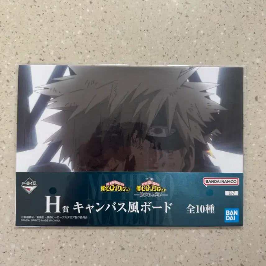 [BUNJANG] My Hero Academia Ichiban Kuji H Prize Canvas Board Bakugo / 나히아 히로아카 제일복권 쿠지 H상 캔버스 보드 바쿠고