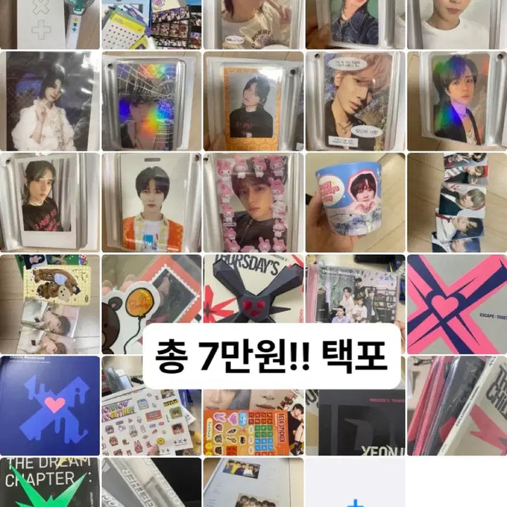 [BUNJANG] TXT Bundle Set - Beomgyu Focus / 급처!!! 투바투 굿즈 일괄 판매