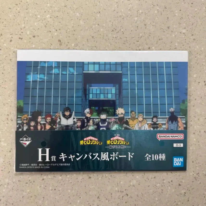 [BUNJANG] My Hero Academia Ichiban Kuji H Prize Canvas Board Class A Group / 나히아 히로아카 제일복권 쿠지 H상 캔버스 보드 A반 단체