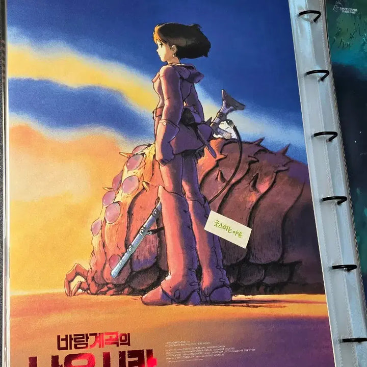 [BUNJANG] Studio Ghibli Nausicaä of the Valley of the Wind Artgraphy 2-Poster Set (A3) Limited Edition / [아트그라피-초희귀한정판]영화 지브리 바람계곡의 나우시카 아트그라피 2종 포스터(A3)
