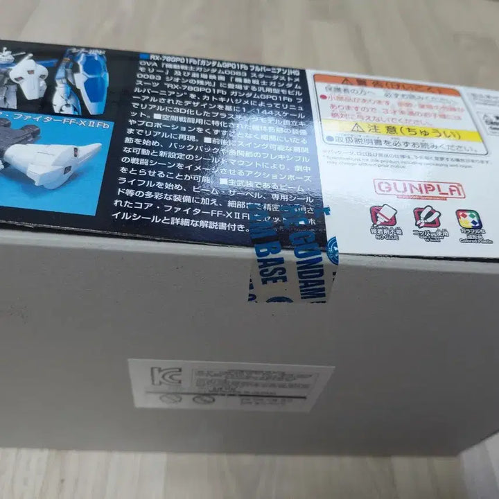 [BUNJANG] Bandai HG RX-78GP01Fb Gundam GP01Fb Full Burnern / 반다이 HG RX-78GP01Fb 건담 GP01Fb 풀버니언