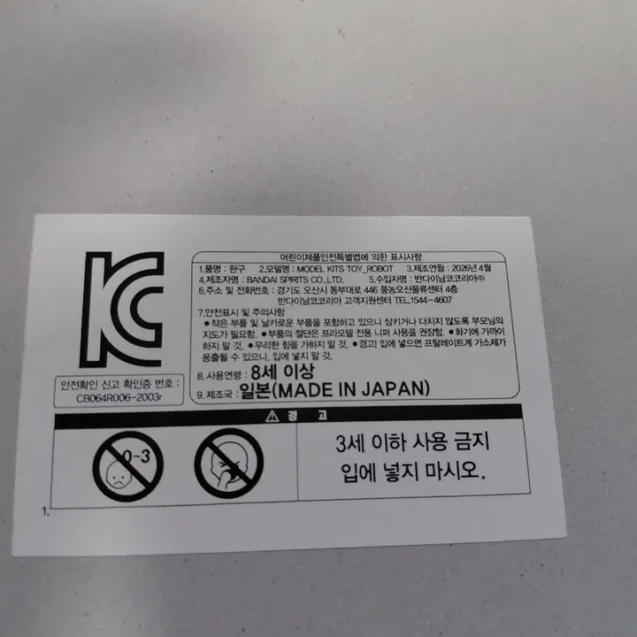 [BUNJANG] Bandai HG RX-78GP01Fb Gundam GP01Fb Full Burnern / 반다이 HG RX-78GP01Fb 건담 GP01Fb 풀버니언