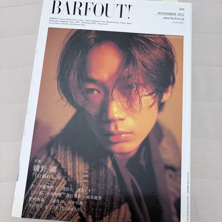[BUNJANG] Ayano Go BARFOUT! Magazine November 2012 Issue / 아야노고 잡지 바프아웃 barfout! 206호