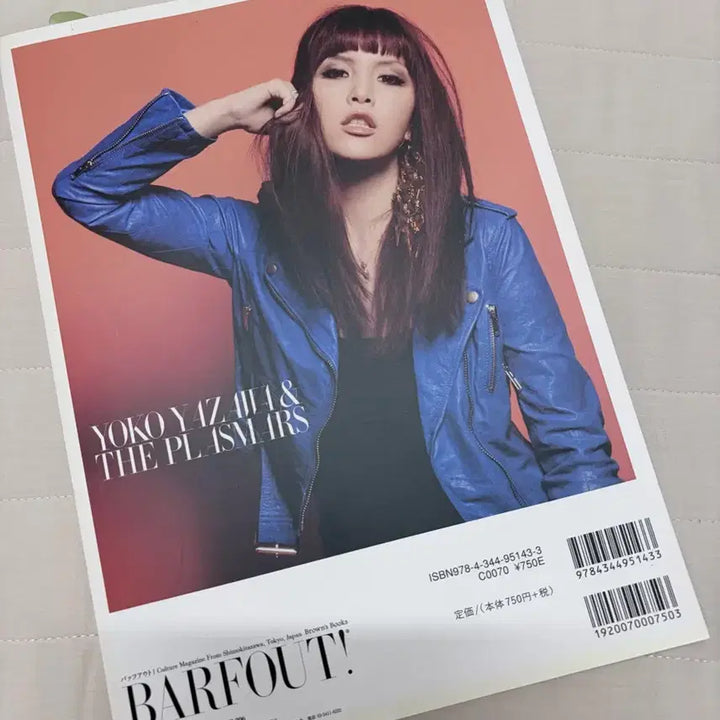 [BUNJANG] Ayano Go BARFOUT! Magazine November 2012 Issue / 아야노고 잡지 바프아웃 barfout! 206호