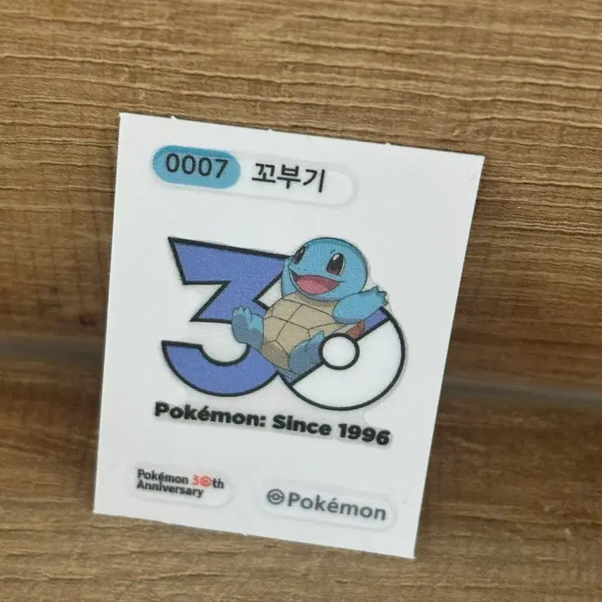 [BUNJANG] Pokemon 30th Anniversary Squirtle Sticker / 포켓몬30주년 꼬부기 띠부실