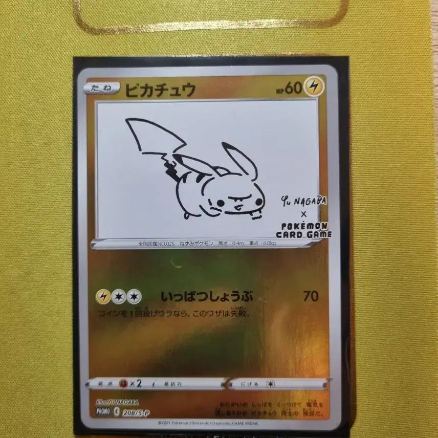[BUNJANG] Yuna Lucky Draw Pikachu Photocard / 유나가바 피카츄