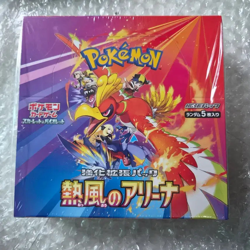 [BUNJANG] Pokemon Card Game: Arcanine&