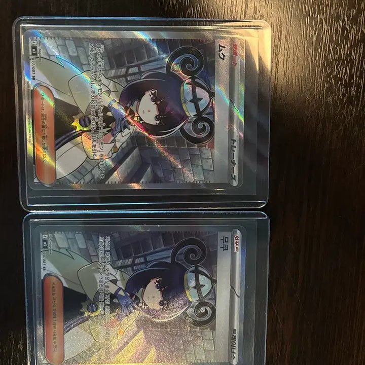 [BUNJANG] Muku SR Japanese/Korean Set / 무쿠 sr 일판 한판 세트