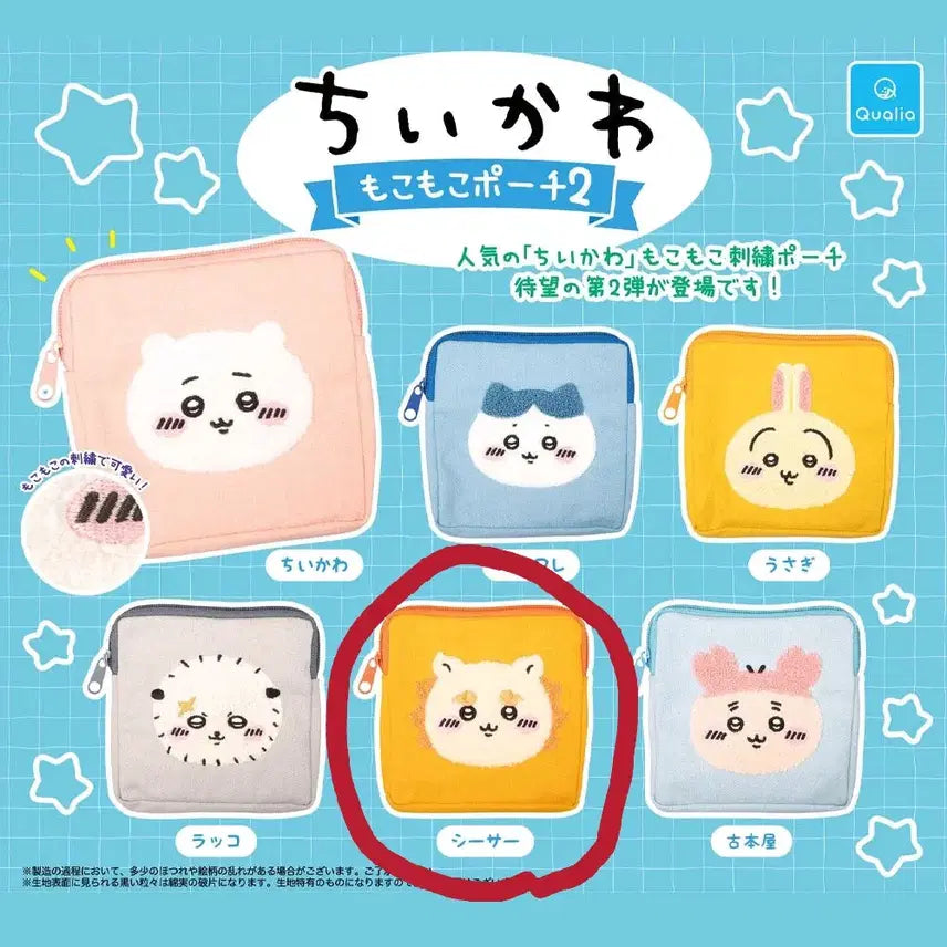 [BUNJANG] Chiikawa Mokomoko Pouch Series 2 (Shisa) / 치이카와 모코모코 파우치 2탄(시사)