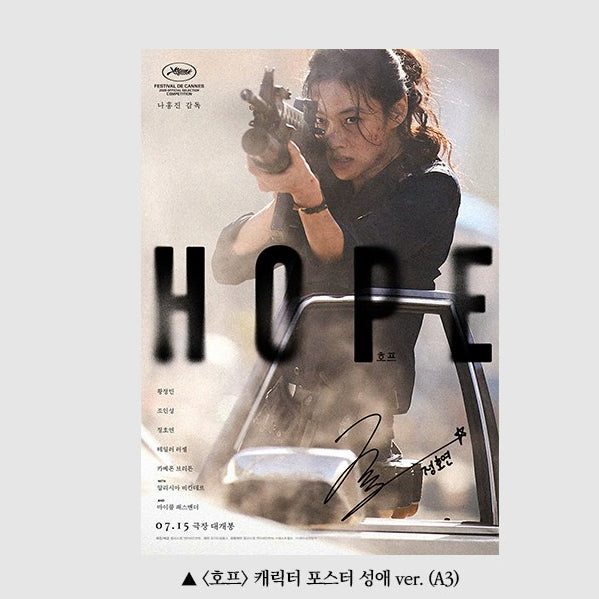 [BUNJANG] BTS J-Hope Set Poster Bundle / 호프 성애포스터+메인 포스터