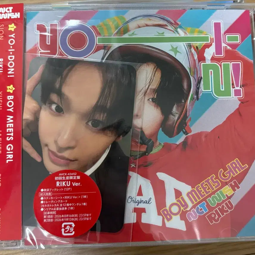 [BUNJANG] NCT WISH YIZHIYUAN Riku Album + Riku Photocard / 엔시티위시 요이돈 리쿠 앨범 + 리쿠 포카
