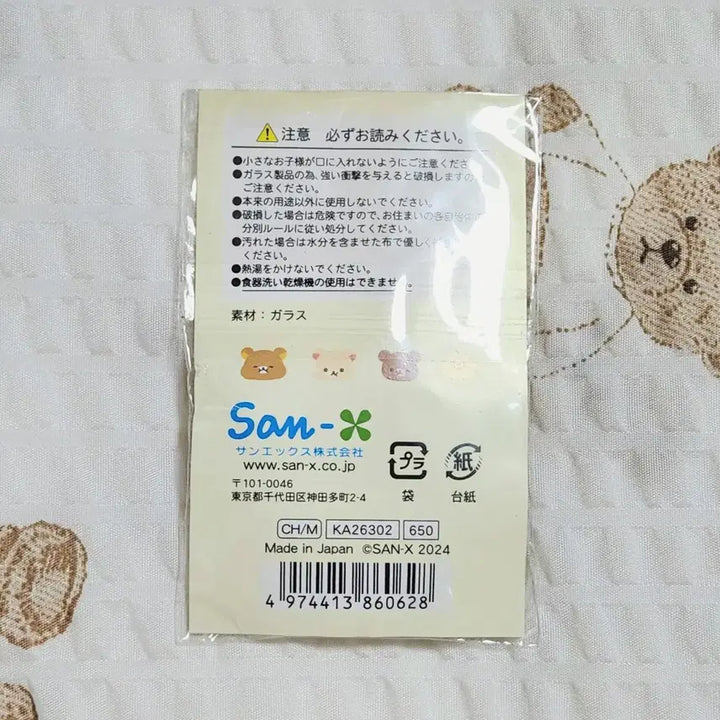 [BUNJANG] San-X Rilakkuma &