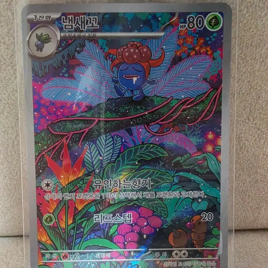 [BUNJANG] Pokemon Card Koffing AR / 포켓몬카드 냄새꼬 ar