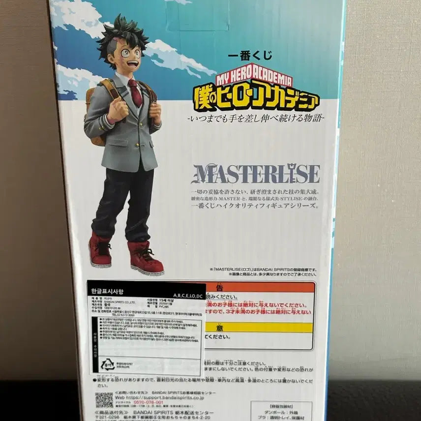[BUNJANG] My Hero Academia Ichiban Kuji A Prize Figure (Sealed) / 마이히어로아카데미아 피규어 이치방쿠지 A상