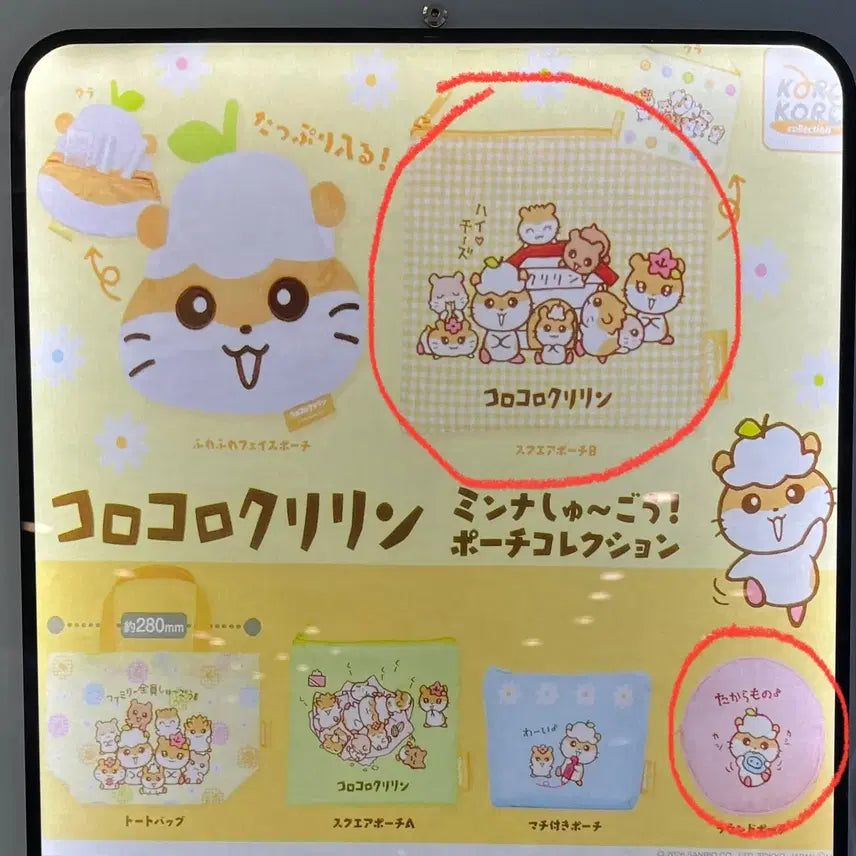 [BUNJANG] Korokoro Kuririn Gacha Pouch / 코로코로쿠리링 가챠 파우치