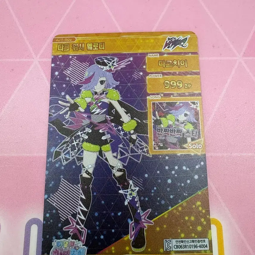 [BUNJANG] IPRI Dark Chee Card / 아이프리 다크치이 카드