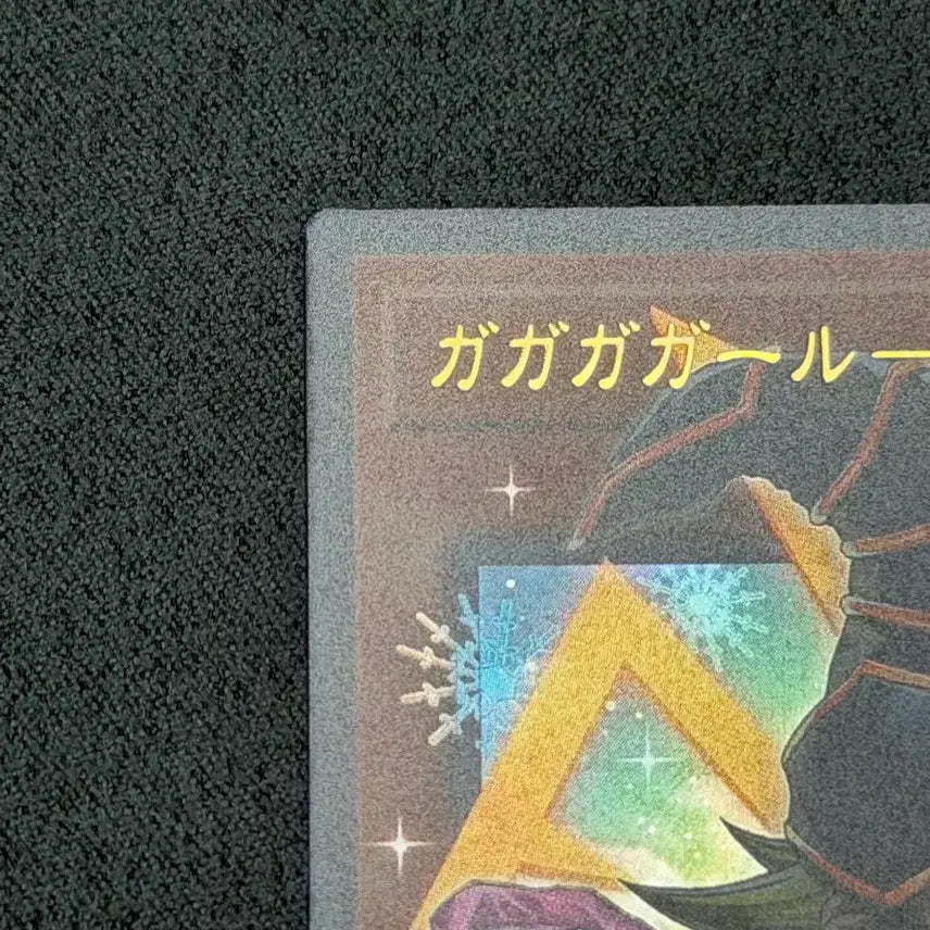 [BUNJANG] Yu-Gi-Oh! Gagaga Girl Zerozero (LOCH-JP012) Ultra Rare Card / 유희왕 카드 일판 가가가걸 제로제로콜 오버프레임 UR