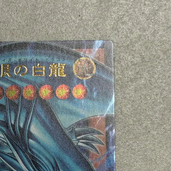 [BUNJANG] Yu-Gi-Oh! Japanese Over-Frame Blue-Eyes White Dragon UR / 유희왕 카드 일판 하얀 환상수 푸른 눈의 백룡 오버프레임 UR