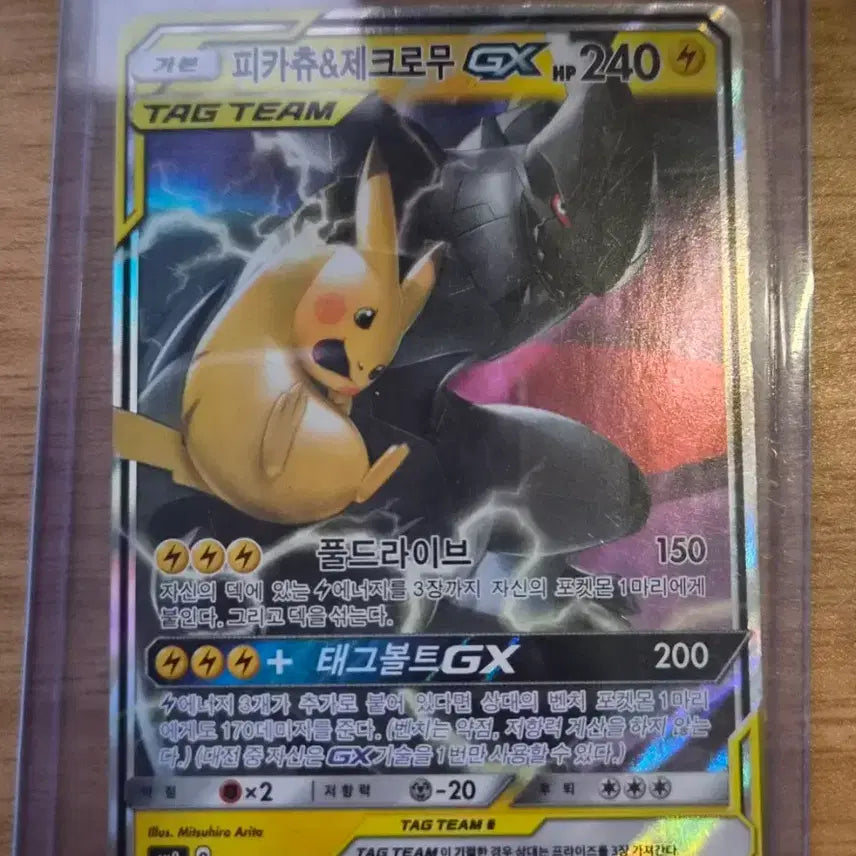 [BUNJANG] Pokemon TCG TAG TEAM Pikachu &amp; Zekrom Card / 포켓몬카드 TAG TEAM 피카츄&amp;제크로무