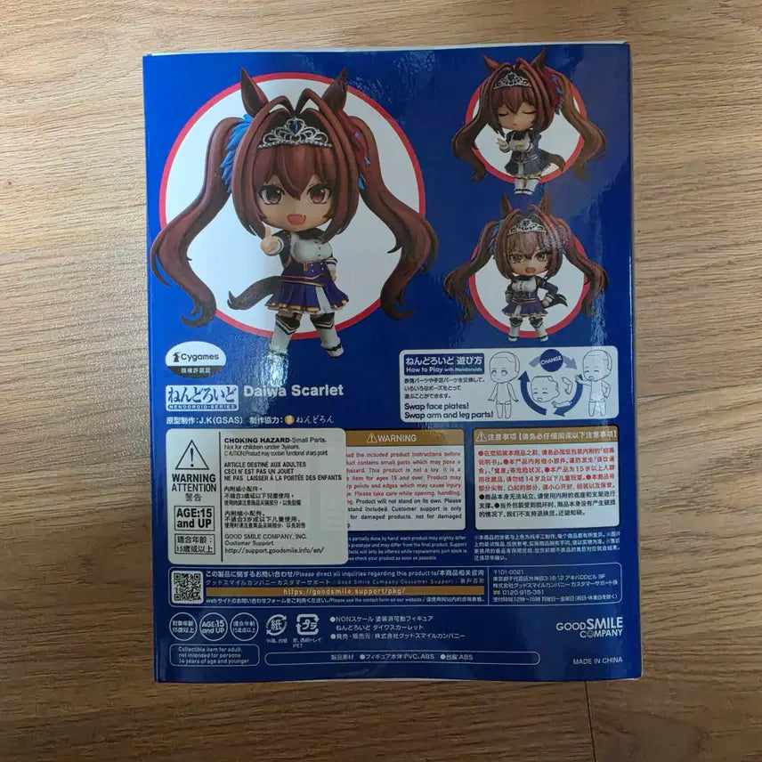 [BUNJANG] Good Smile Company Uma Musume Pretty Derby Daiwa Scarlet Nendoroid Figure / 우마무스메 프리티 더비 다이와 스칼렛 굿스마일 컴퍼니 넨도로이드 피규어 1977