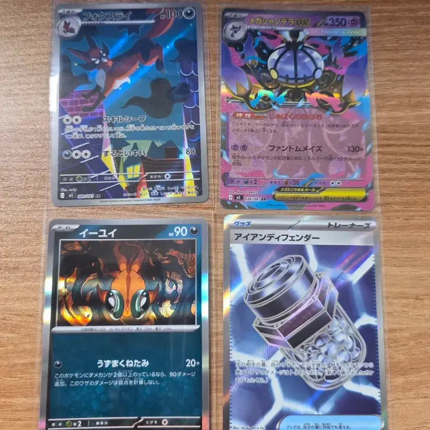 [BUNJANG] Pokemon Card Mega Darkrai EX SR (Japanese Edition) + Bonus Cards / 포켓몬카드 메가다크라이 EX sr (일어판) +서비스