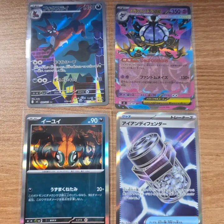 [BUNJANG] Pokemon Card Mega Darkrai EX SR (Japanese Edition) + Bonus Cards / 포켓몬카드 메가다크라이 EX sr (일어판) +서비스