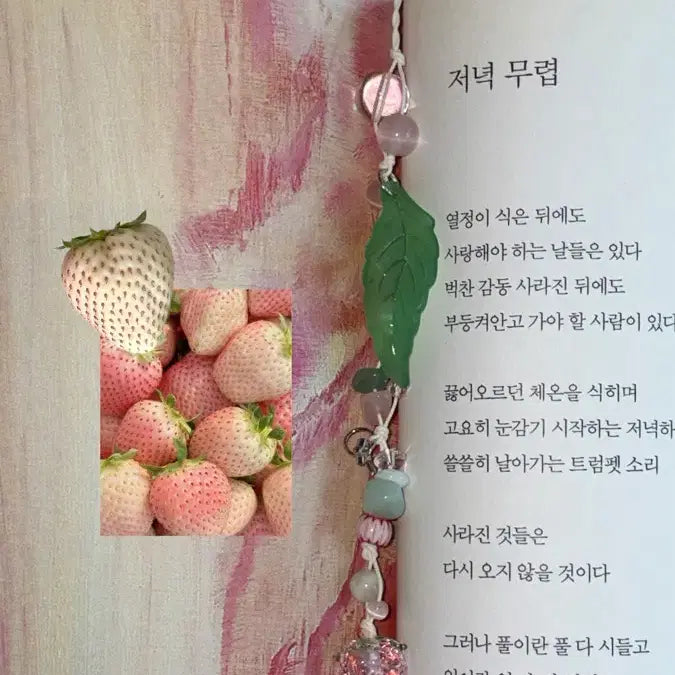 [BUNJANG] Handmade Snow Strawberry Bead Bookmark / 만년설 딸기 비즈 책갈피/끈갈피