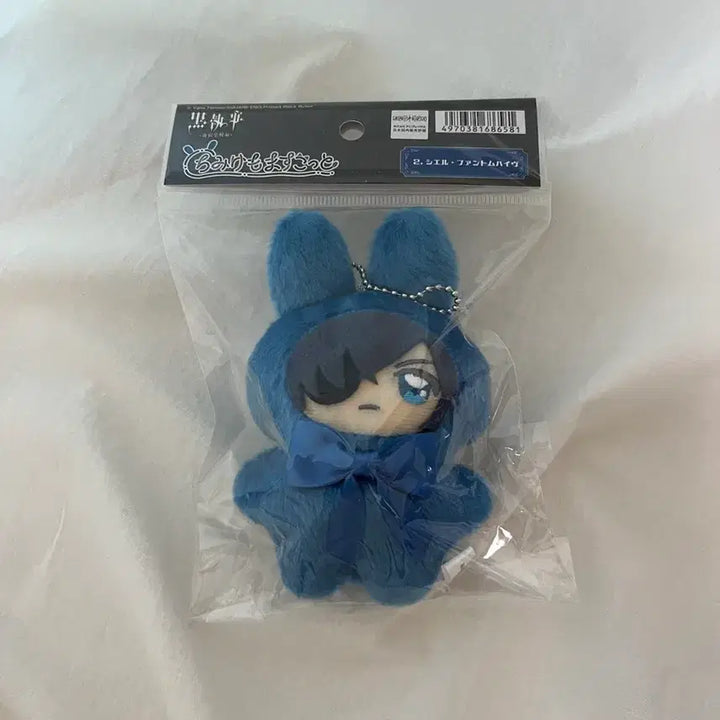 [BUNJANG] Black Butler Ciel Chimikemo Doll Keychain / 흑집사 시엘 치미케모 인형 키링
