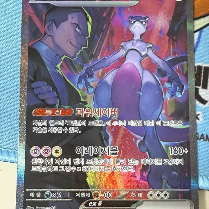 [BUNJANG] Pokemon Card Team Rocket&