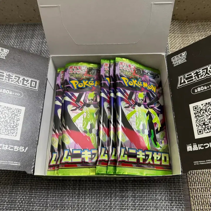 [BUNJANG] Pokemon Card Nihil Zero Japanese Edition Search Pack (15 Packs) / 포켓몬카드 니힐제로 일본판 서치팩 15팩