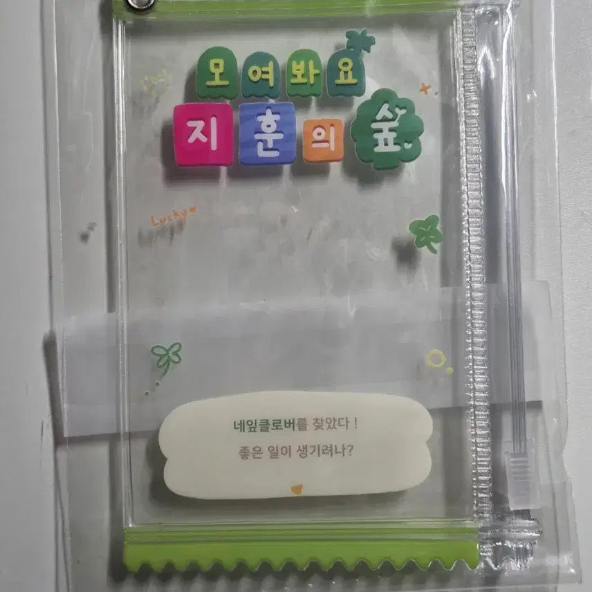 [BUNJANG] Jihoon&