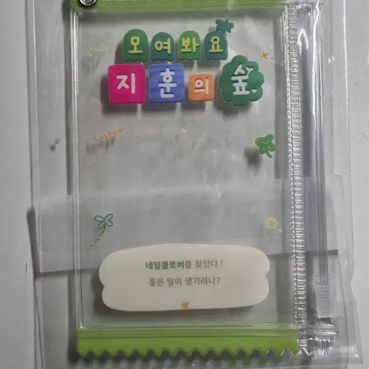 [BUNJANG] Jihoon&