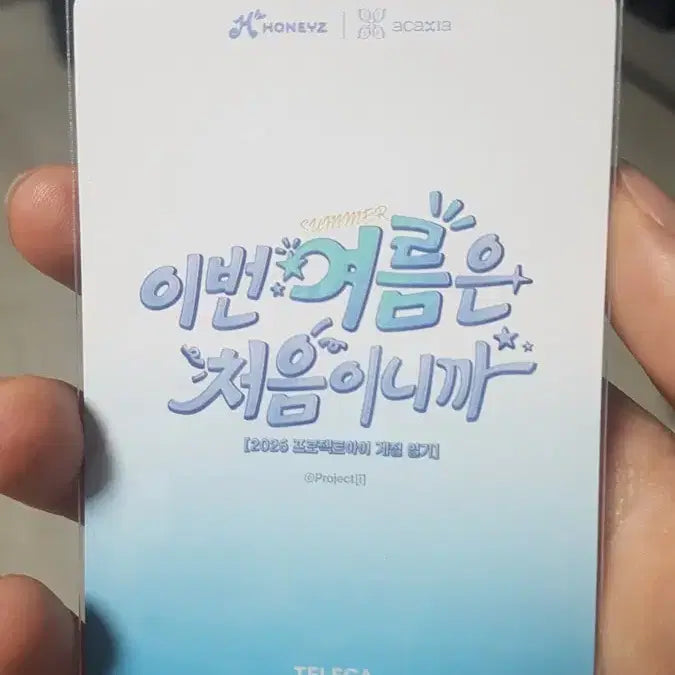 [BUNJANG] Project AI Honeyz Team Auto Card Signed / 프젝아 프로젝트아이 팝업 허니즈 팀 오토 카드 친필 싸인 팝니다
