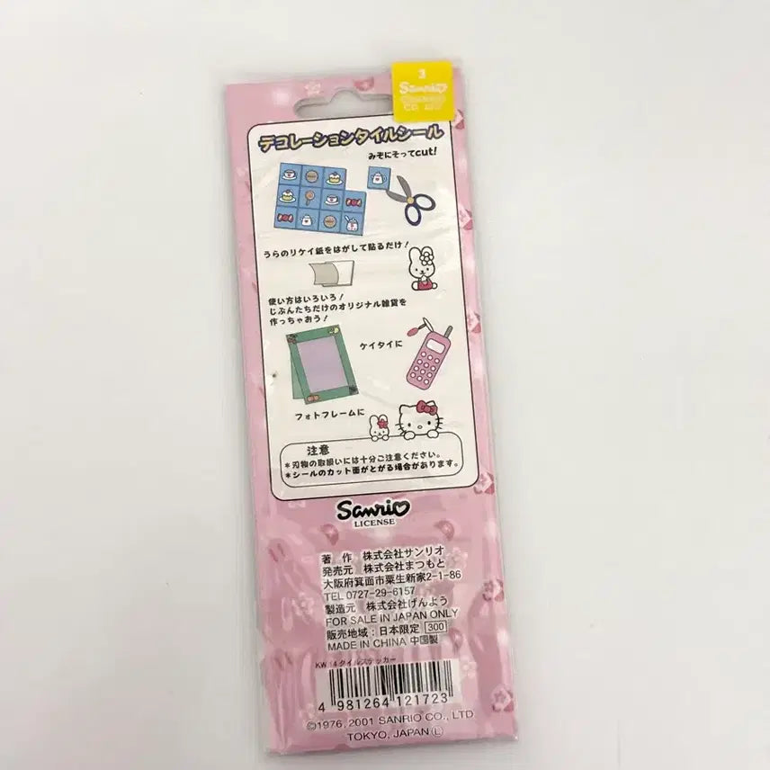 [BUNJANG] Vintage Hello Kitty Tile Stickers / 웨이트리스키티 메이드키티 고전 키티 타일 스티커
