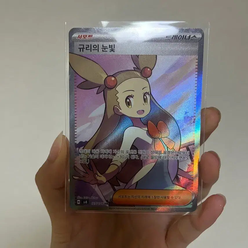[BUNJANG] Pokemon Card &