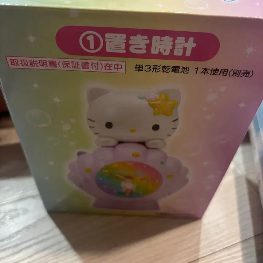 [BUNJANG] Hello Kitty Mermaid Lottery Grand Prize / 헬로키티 아타리쿠지 산리오 인어키티 1등상 판매합니다