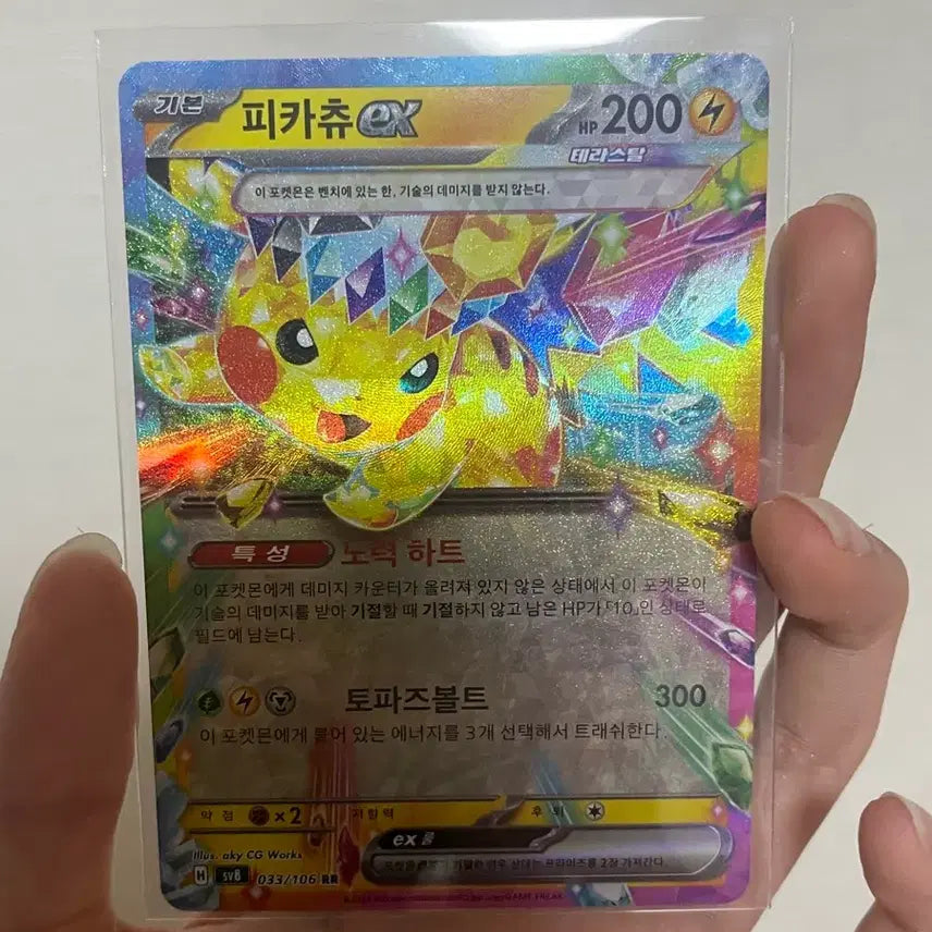[BUNJANG] Pokemon Card Pikachu EX Terastal 033/106 / 포켓몬카드) 피카츄 EX 테라스탈 033/106