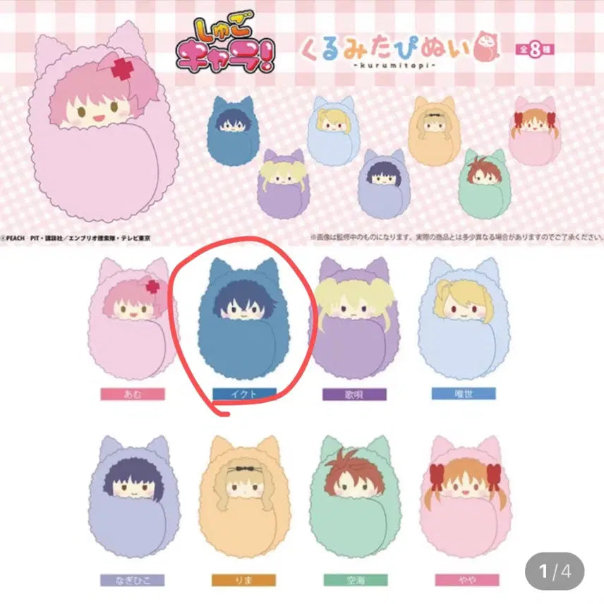 [BUNJANG] Caramelibra! Toma Tapioca Plush Doll / 토마 캐릭캐릭체인지 캐캐체 타피오카 타피누이 인형
