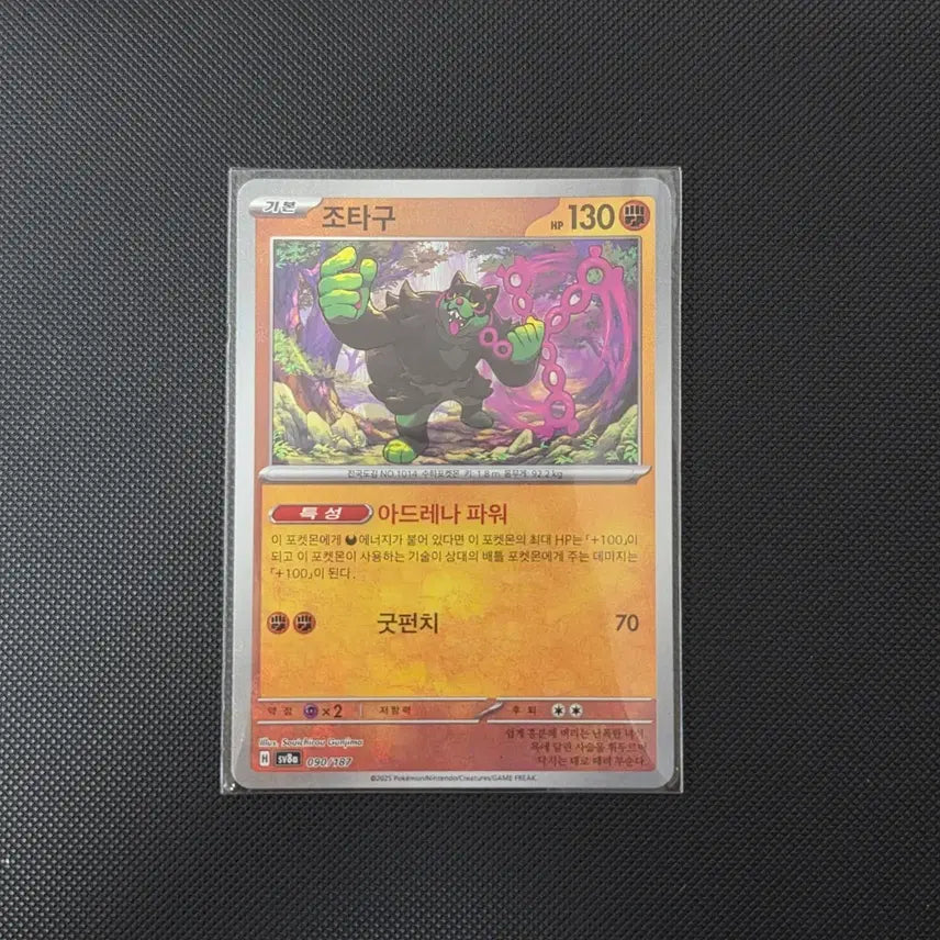 [BUNJANG] Pokemon Card Johtoh Monster Ball Mirror (Terastal Festa) / [포켓몬카드] 조타구 몬스터볼 미러 (테라스탈 페스타)