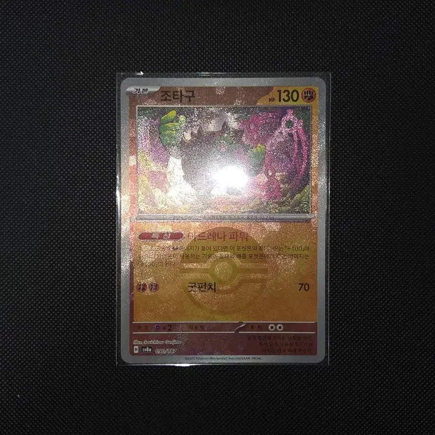 [BUNJANG] Pokemon Card Johtoh Monster Ball Mirror (Terastal Festa) / [포켓몬카드] 조타구 몬스터볼 미러 (테라스탈 페스타)