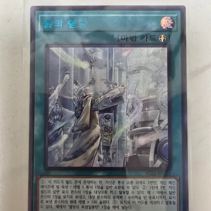 [BUNJANG] Yu-Gi-Oh! Blue-Eyes White Dragon Tournament Exclusive Blue Secret Rare / 유희왕 빛의 영당 특전 블루시크릿