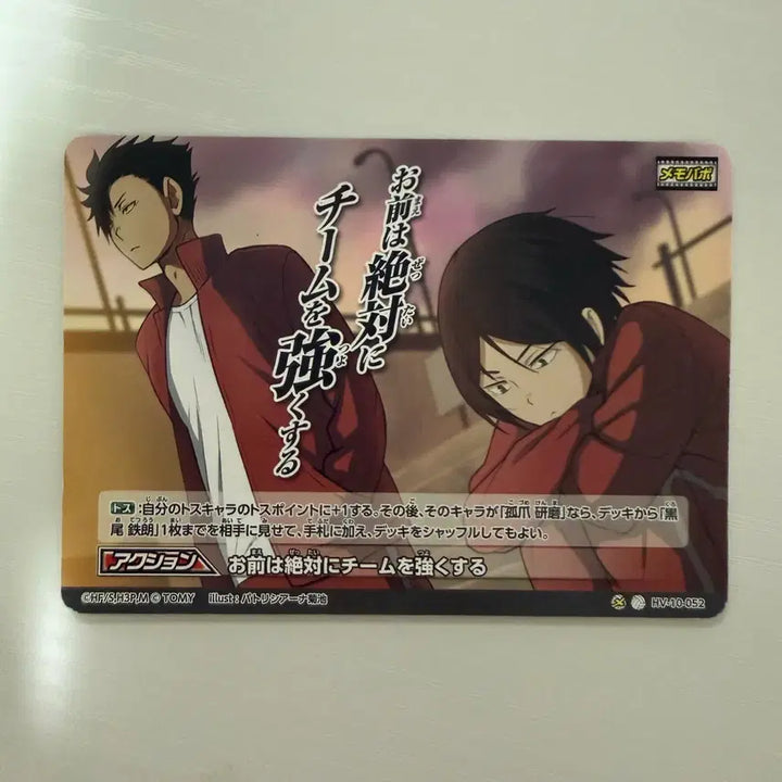 [BUNJANG] Haikyuu!! Karasuno High Chibi Kenma Kozume &amp; Kuroo Tetsuro Quote Photocard / 하이큐 바보카 프로모 치비 켄마 쿠로 쿠로오 네코마 포카 카드 명대사