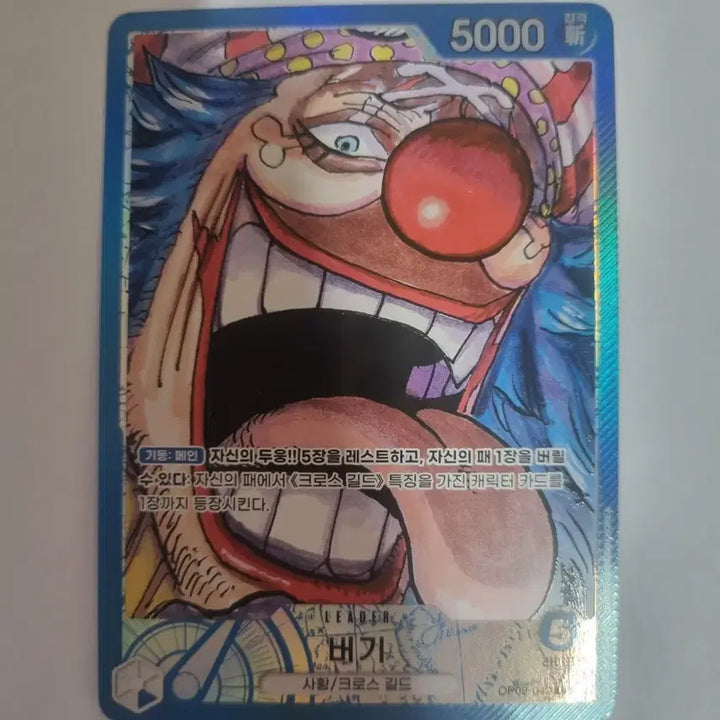 [BUNJANG] One Piece 9th Edition Buggy Leader Card / 원피스 9탄 버기 리더 카드