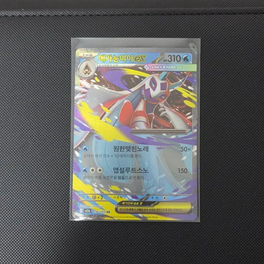[BUNJANG] Mega Abomasnow ex RR Pokemon Card / [포켓몬카드] 메가눈여아 ex RR