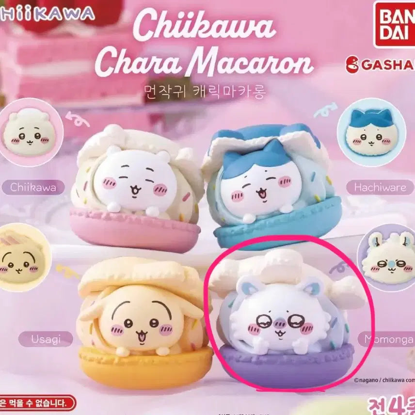 [BUNJANG] Chikawa Momonga Macaron Gacha Capsule (Sealed) / 모몽가) 치이카와 마카롱 가챠 / 모몽가 마카롱 가챠