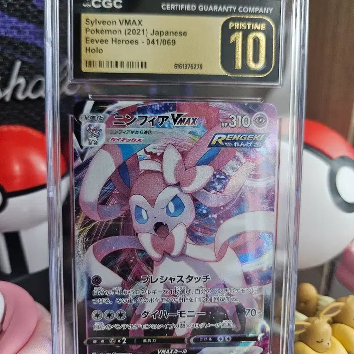 [BUNJANG] Pokemon Nymphia VMAX PRISTINE 10 Trading Card / 포켓몬카드 님피아 VMAX PRISTINE 10